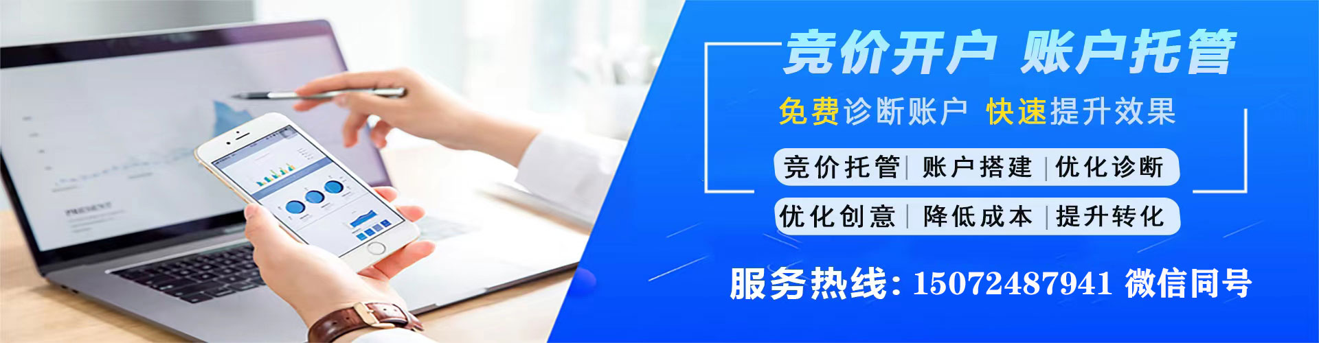 湛河谷歌竞价