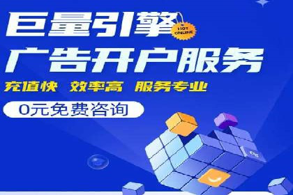 百度竞价公司广告投放的五大成功秘诀及案例分享
