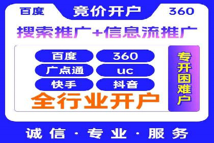 低成本高回报：百度竞价代理成功案例分析